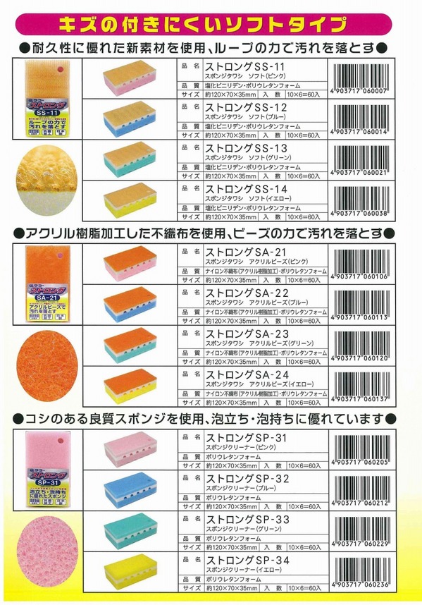 ストロングシリーズ (1).jpg